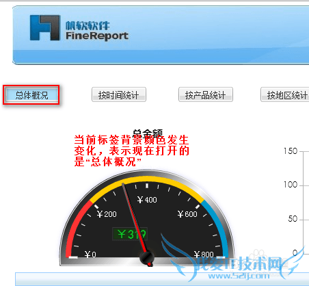 报表统计系统中如何设置点击控件后改变控件颜色
