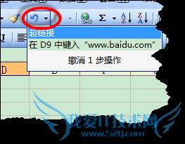 如何防止输入网址或邮箱EXCEL自动生成超链接