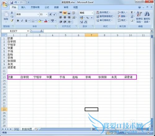 Excel表格数据倒置(图文教程)