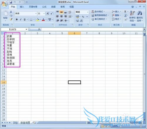 Excel表格数据倒置(图文教程)