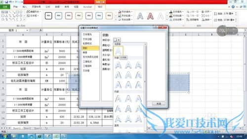 防止excel表格资料外传的方法