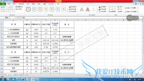 防止excel表格资料外传的方法