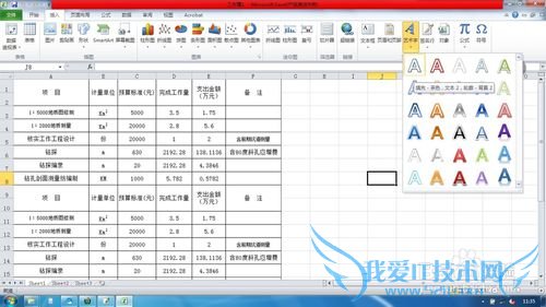 防止excel表格资料外传的方法