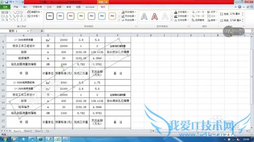 防止excel表格资料外传的方法