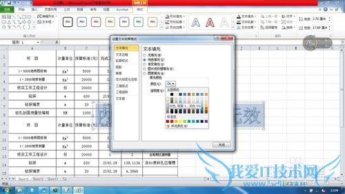 防止excel表格资料外传的方法