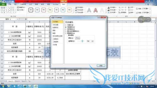 防止excel表格资料外传的方法