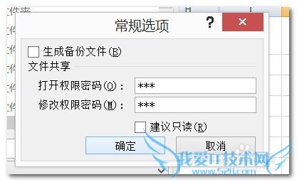 在excel2007中为表格加密