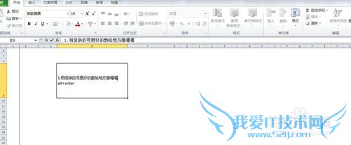 Excel中中怎么在一个单元格内换行