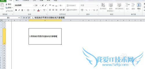 Excel中中怎么在一个单元格内换行