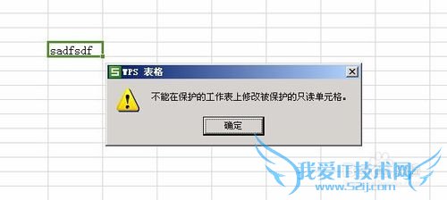 EXCEL工作表设置密码保护不让修改