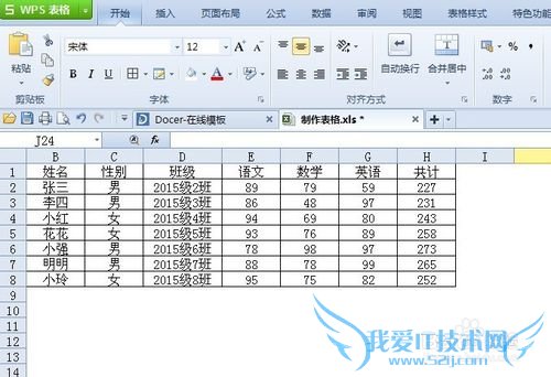 怎么用Excel求和