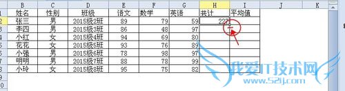 怎么用Excel求和