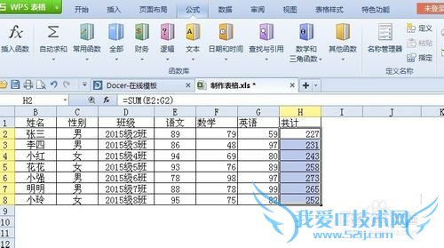 怎么用Excel求和