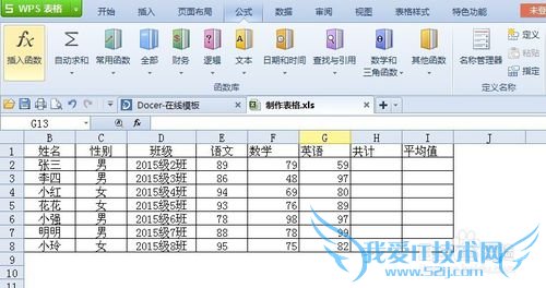 怎么用Excel求和