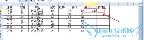 怎么用Excel求和