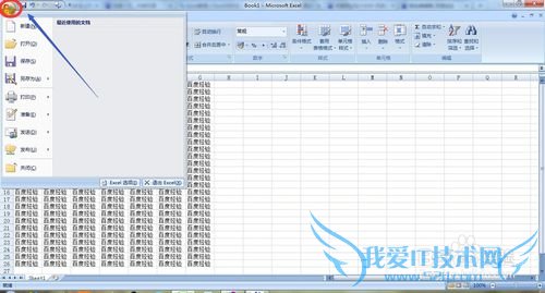 如何设置让自己的excel表格具有只读功能?