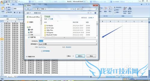 如何设置让自己的excel表格具有只读功能?