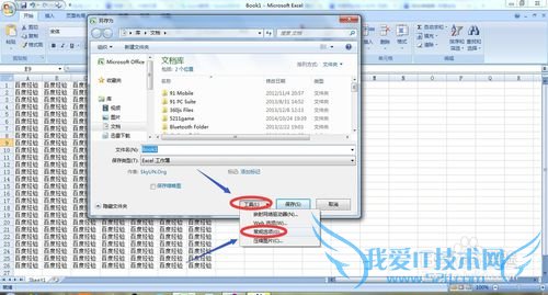 如何设置让自己的excel表格具有只读功能?