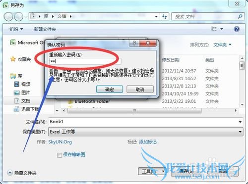 如何设置让自己的excel表格具有只读功能?