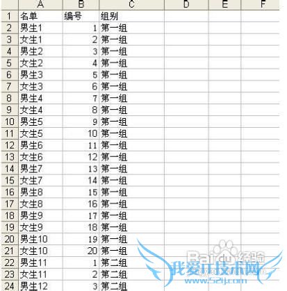 Excel中应用“排序”将顺序打乱
