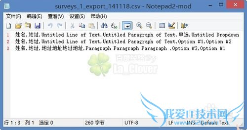 csv用excel打开后乱码?教你更改编码正常查看