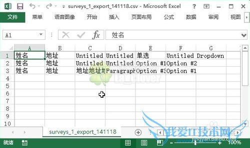 csv用excel打开后乱码?教你更改编码正常查看