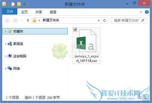 csv用excel打开后乱码?教你更改编码正常查看