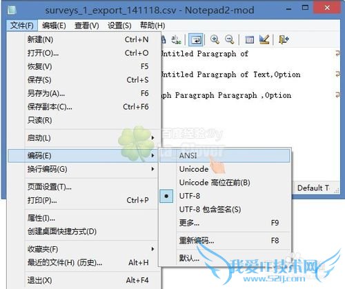 csv用excel打开后乱码?教你更改编码正常查看