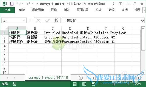 csv用excel打开后乱码?教你更改编码正常查看