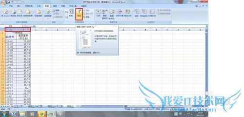 Excel自定义筛选的使用