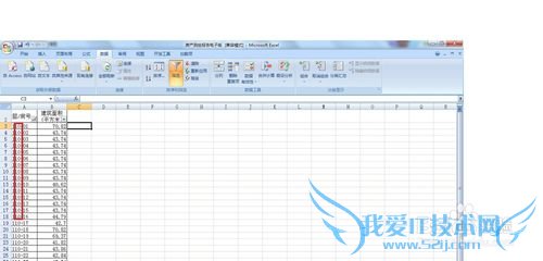 Excel自定义筛选的使用