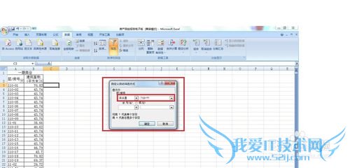 Excel自定义筛选的使用
