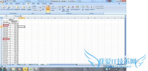 Excel自定义筛选的使用