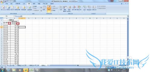 Excel自定义筛选的使用