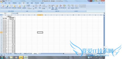 Excel自定义筛选的使用