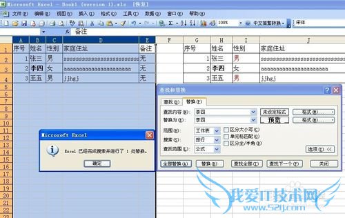 ExcelСɣ[2]޸ضԪʽ