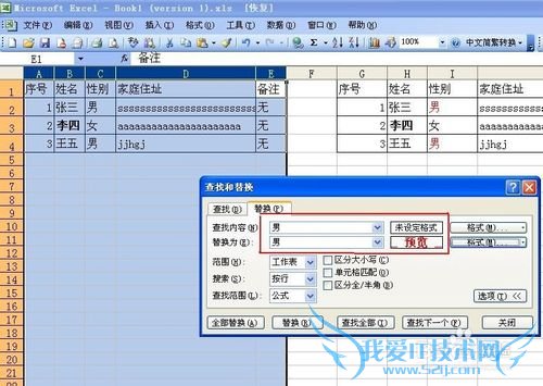 ExcelСɣ[2]޸ضԪʽ
