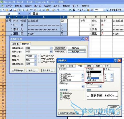 ExcelСɣ[2]޸ضԪʽ