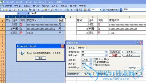 ExcelСɣ[2]޸ضԪʽ