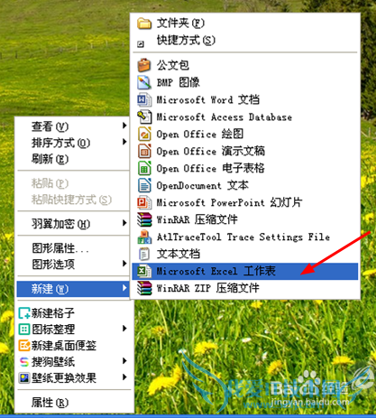 WPS中如何将Excel文件设置为加密文件