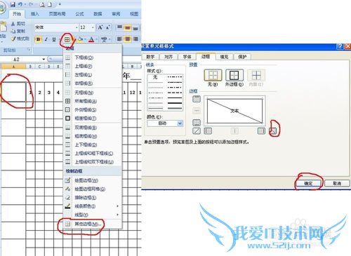 如何用excel2007制作一张考勤表?