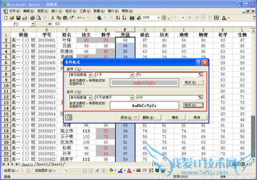 如何设置Excel表格内容的条件格式