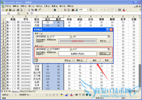 如何设置Excel表格内容的条件格式