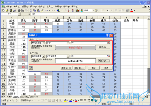 如何设置Excel表格内容的条件格式