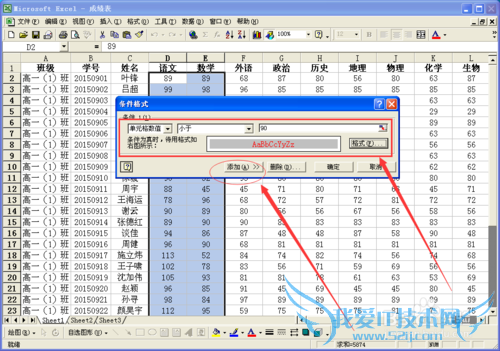 如何设置Excel表格内容的条件格式