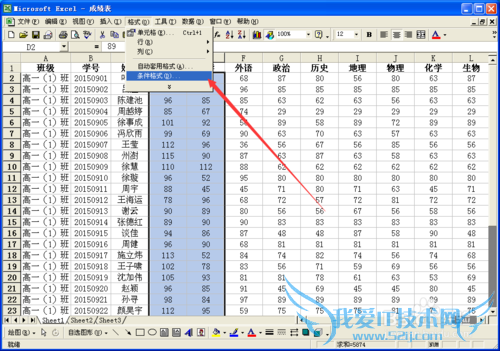 如何设置Excel表格内容的条件格式