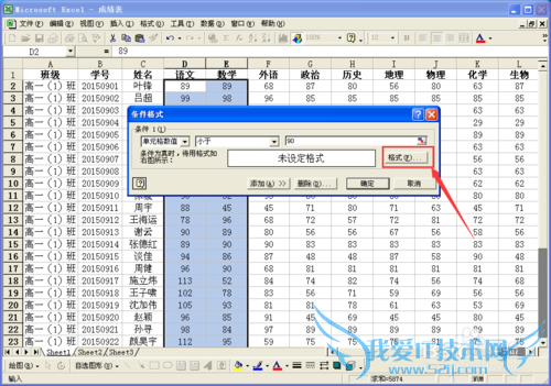 如何设置Excel表格内容的条件格式