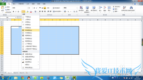 Excel表格如何出现线框