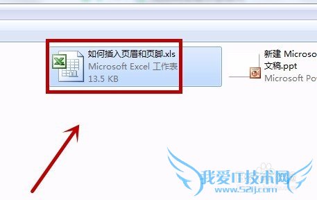 【Excle】如何插入页眉与页脚?