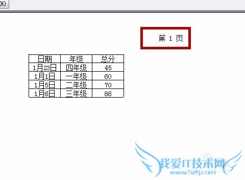 【Excle】如何插入页眉与页脚?